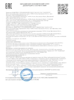Декларация о соответствии техническому регламенту таможенного союза насосных установок торговой марки ПСМ