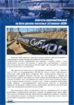 Агрегаты наполнительные