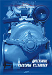 pump_set.jpg