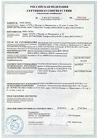 Сертификат соответствия ГОСТ Р на продукцию собственного производства - дизель-насосные установки серии ДНУ, DNUV, DNUJ, DNUC, DNUCat, DNUD Сертификат соответствия ГОСТ Р на продукцию собственного производства - дизель-насосные установки серии ДНУ, DNUV, DNUJ, DNUC, DNUCat, DNUD с номинальной подачей от 10 до 10000 м3/ч и номинальным напором от 10 до 1500м. Серийный выпуск.