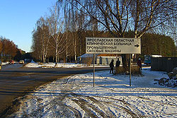 Дорожный указатель (Промышленные силовые машины)