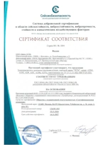 Сертификат соответствия сейсмостойкости высоковольтных ДЭС ПСМ