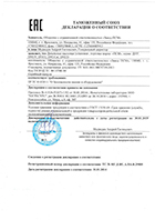 Декларация о соответствии техническому регламенту таможенного союза насосных установок торговой марки ПСМ