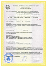 Сертификат соответствия ГАЗПРОМСЕРТ