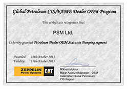 Сертификат OEM-партнёра концерна Caterpillar (США) в России и СНГ