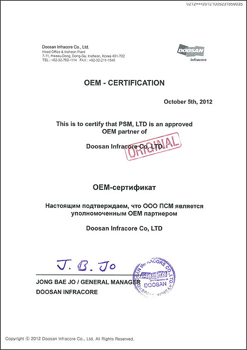 Сертификат OEM-партнер Doosan