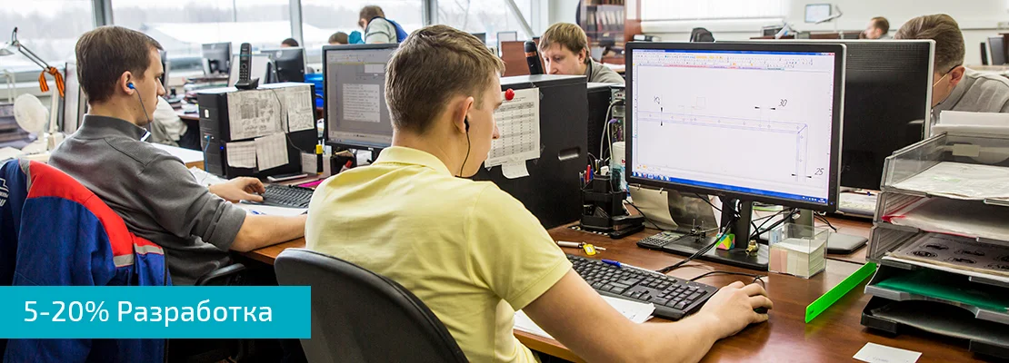 Разработка