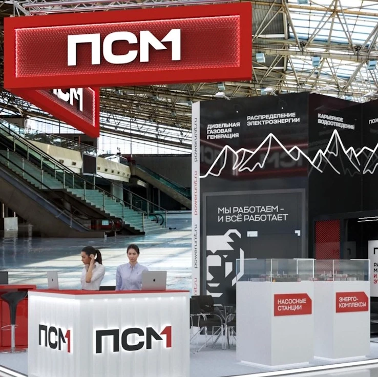 Выставка «MiningWorld Russia»