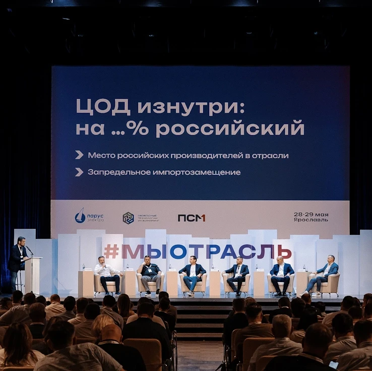 #МЫОТРАСЛЬ. Взгляд на 360°