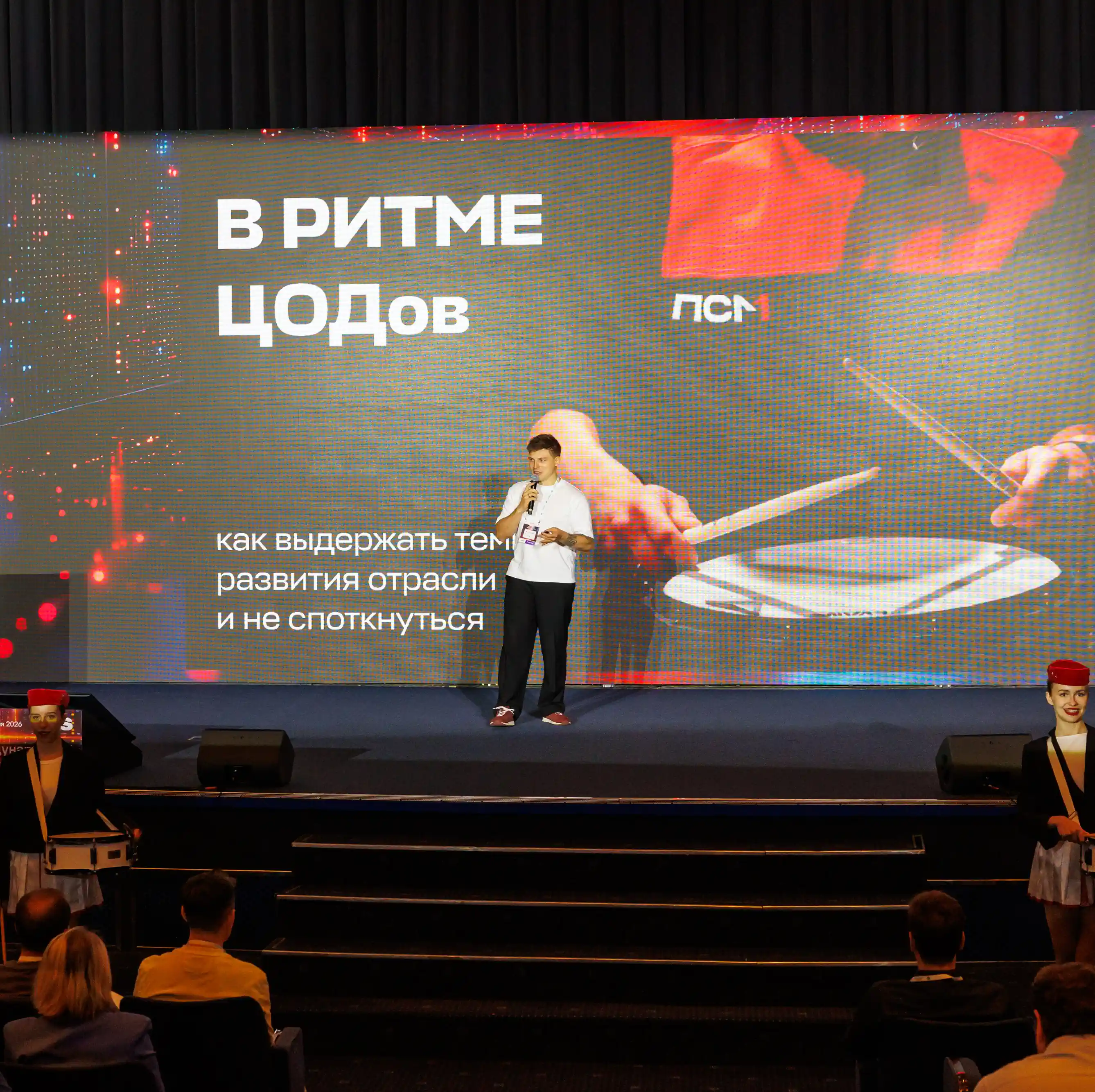Форум «ЦОД»