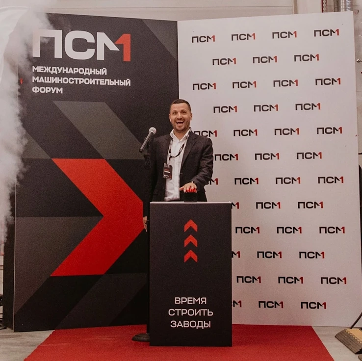 5-ый Международный Машиностроительный Форум