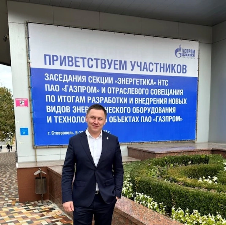 Научно-технический совет ПАО «Газпром»