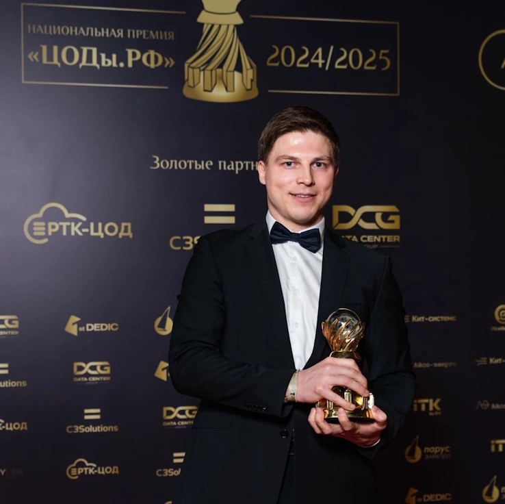 Национальная премия «ЦОДы.РФ»