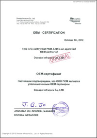 Сертификат ОЕМ-партнера Doosan Сертификат ОЕМ-партнера Doosan