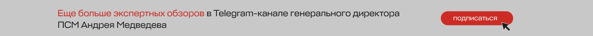 Канал ПСМ-Медведь.Главные события от первого лица.