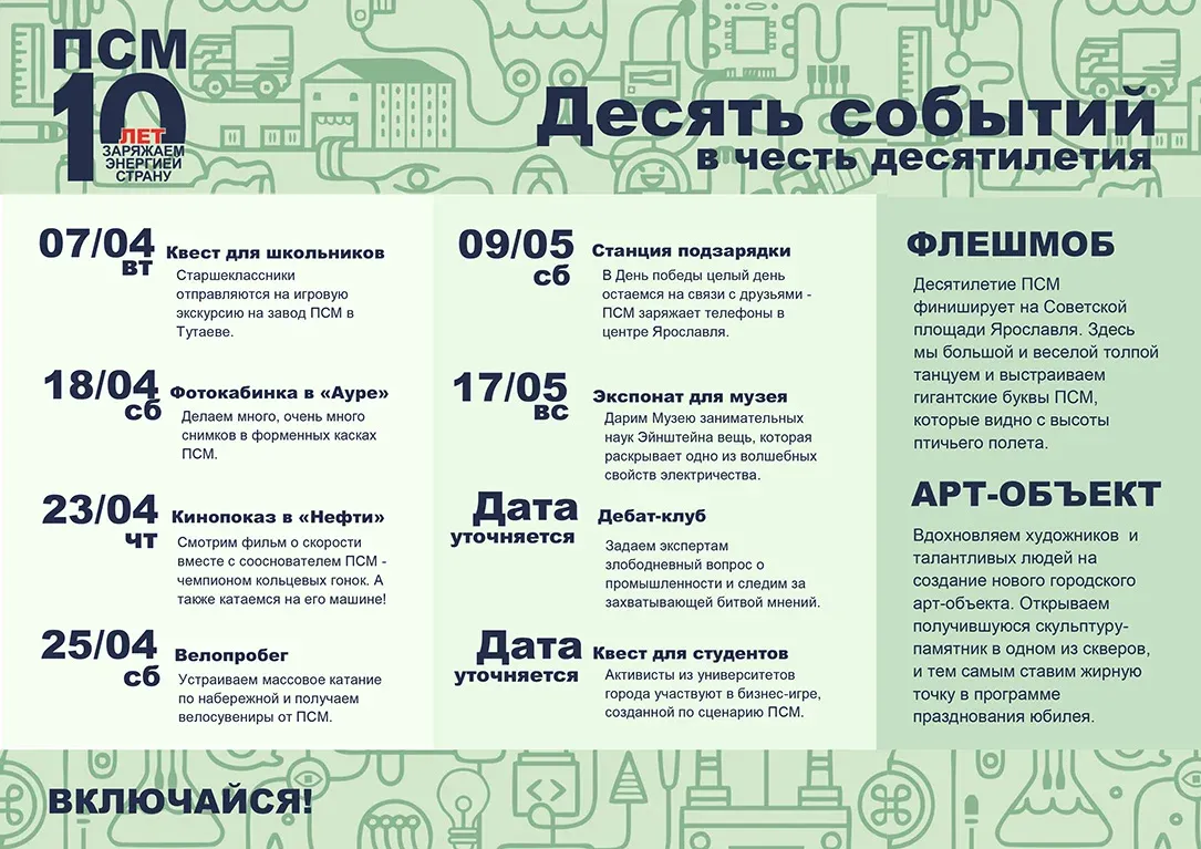 Афиша мероприятий