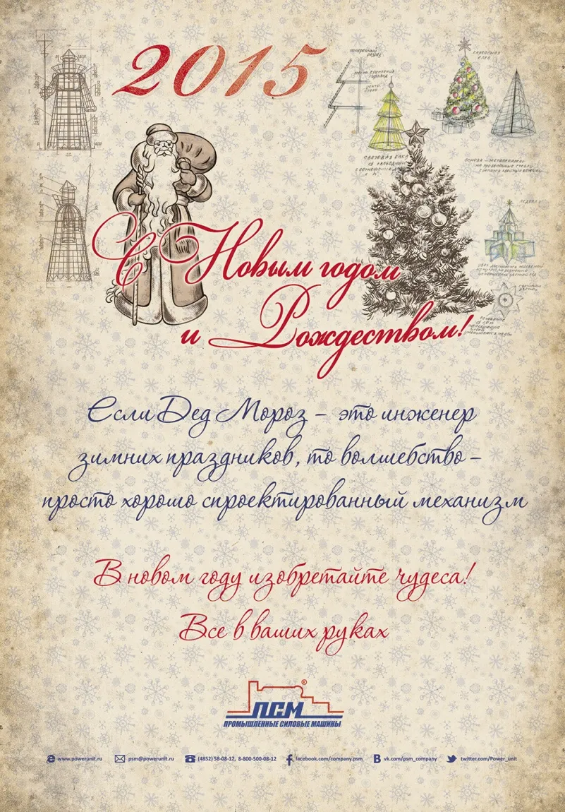 Новогодняя открытка