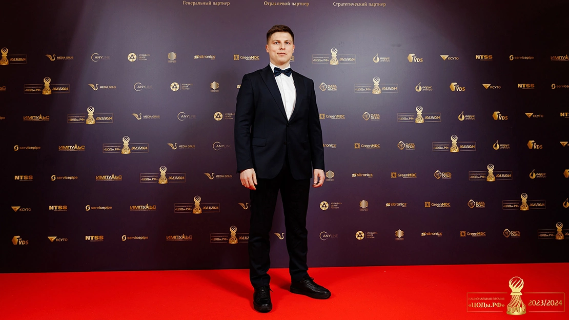 Антон Гущин на торжественной церемонии награждения VIII Национальной премии «ЦОДы.РФ»