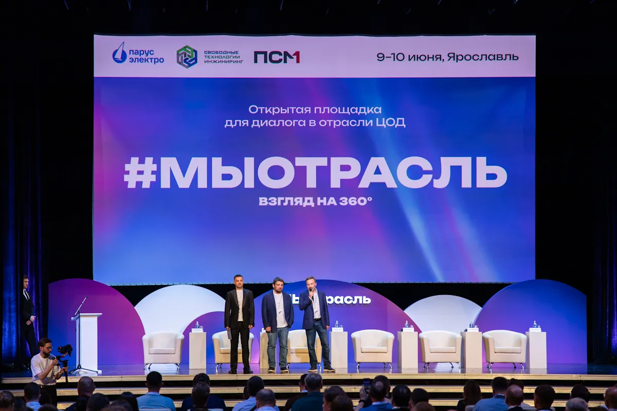 #МЫОтрасль: рынок ЦОД обсуждает проекты нового масштаба и собственную генерацию