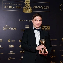 Национальная премия «ЦОДы.РФ»