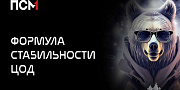 Закатав рукава: делегация ПСМ на Международном форуме ЦОД-2023