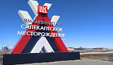 Электростанция 1МВт для «Лукойл»