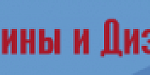 Машиностроение по-настоящему