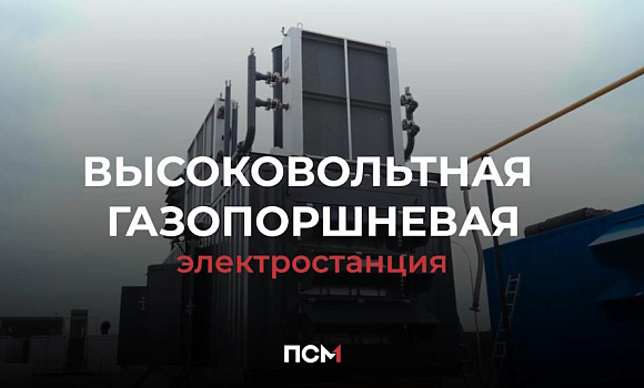 Газовая электростанция для стекольного завода