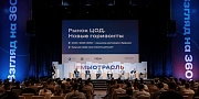 #МЫОТРАСЛЬ. Самая масштабная дискуссия сообщества дата-центров  состоялась в Ярославле