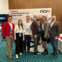 ПСМ на форуме Seymartec Energy