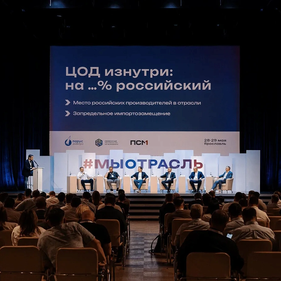 #МЫОТРАСЛЬ. Взгляд на 360°