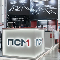 Выставка MiningWorld Russia