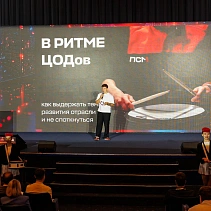 Форум «ЦОД»
