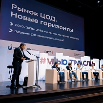 ТАСС: «Поддержка ЦОДов поспособствует развитию критической инфраструктуры в РФ»