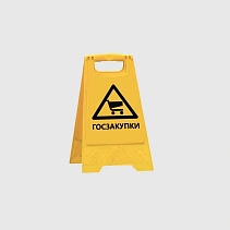 Журнал «Контур»: Госзакупки: к чему следует быть готовым