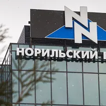 Горючий привет