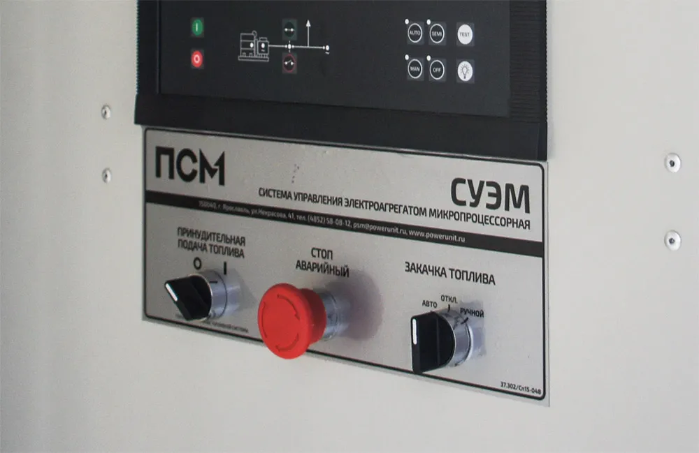 Пульт управления системой дозаправки топливом (Установливает режим работы системы дозаправки (автоматический или ручной); Необходим для запуска насоса в ручном режиме)