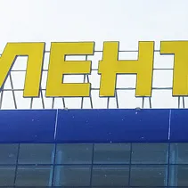 «Лента» круглый год