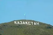 Наши в Казахстане